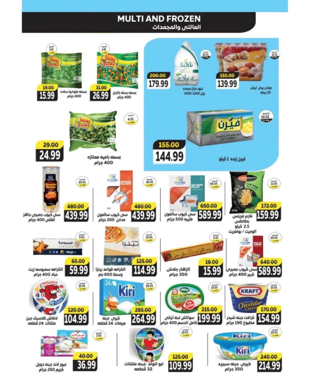 Page 18 in Christmas Offers at The mart Egypt
