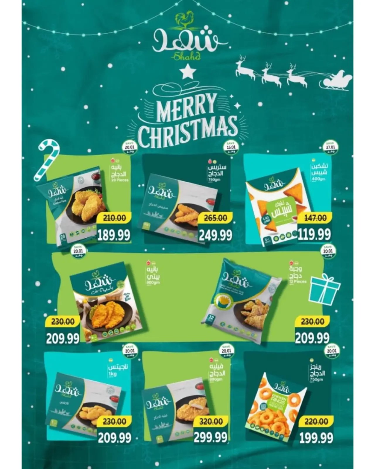 Page 16 in Christmas Offers at The mart Egypt