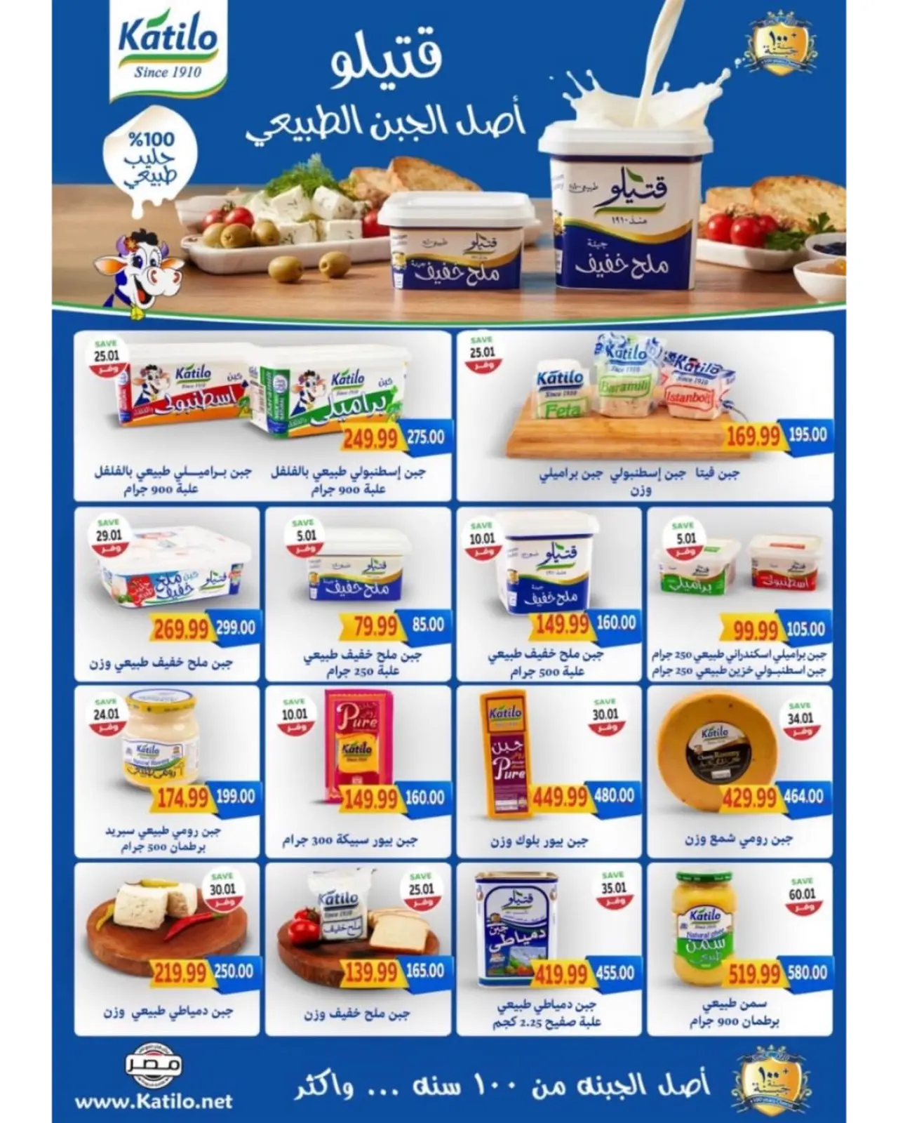 Page 15 in Christmas Offers at The mart Egypt