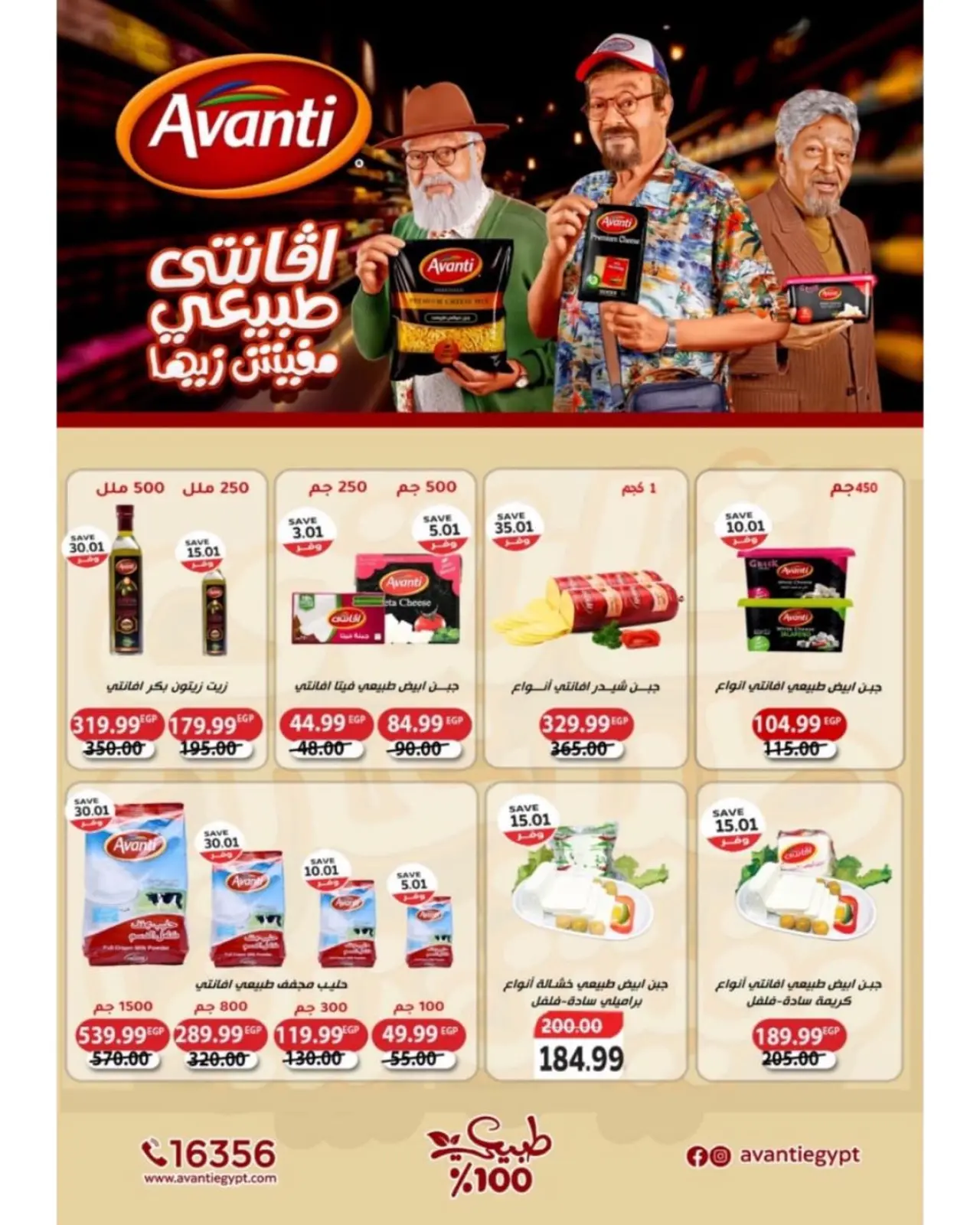 Page 13 in Christmas Offers at The mart Egypt