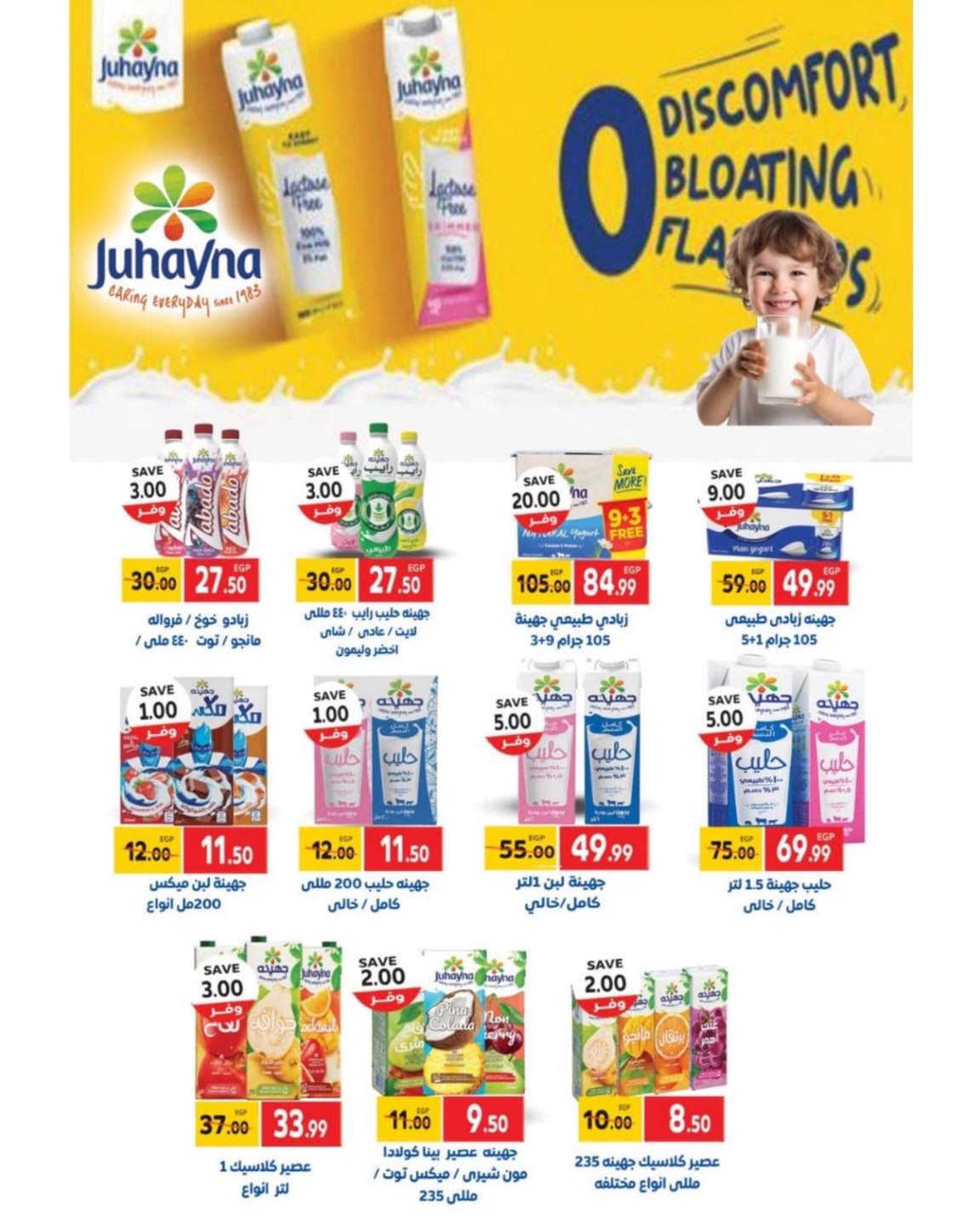 عروض ذا مارت مصر من 25 ديسمبر حتى 2 يناير 2026 عروض الكريسماس