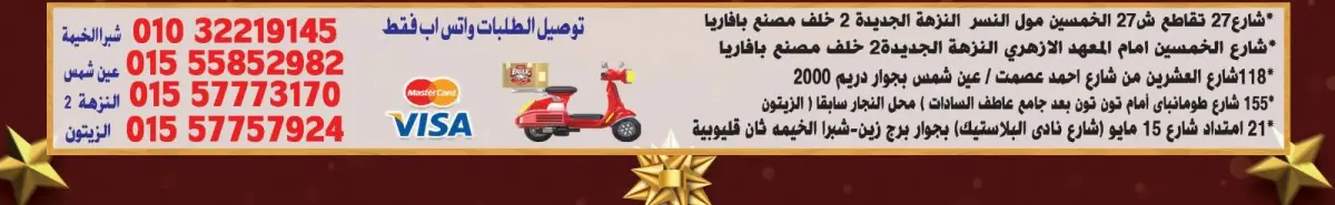 عروض هايبر النسر مصر من 26 ديسمبر حتى 8 يناير 2026 عروض الكريسماس - صفحة 41