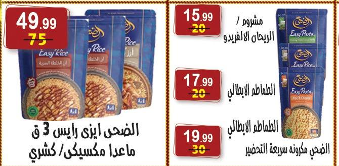 عروض هايبر النسر مصر من 26 ديسمبر حتى 8 يناير 2026 عروض الكريسماس