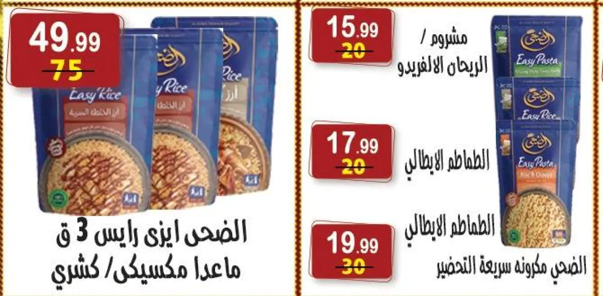 عروض هايبر النسر مصر من 26 ديسمبر حتى 8 يناير 2026 عروض الكريسماس - صفحة 11