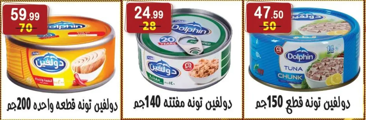 عروض هايبر النسر مصر من 26 ديسمبر حتى 8 يناير 2026 عروض الكريسماس - صفحة 13