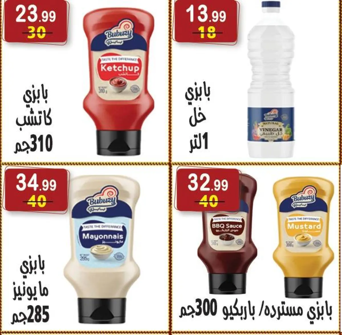 عروض هايبر النسر مصر من 26 ديسمبر حتى 8 يناير 2026 عروض الكريسماس - صفحة 23