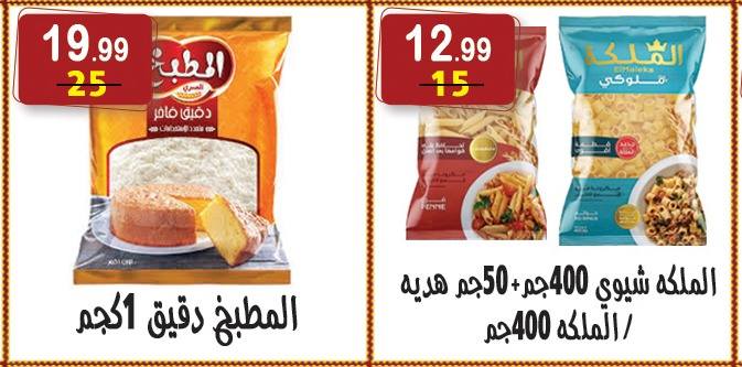 عروض هايبر النسر مصر من 26 ديسمبر حتى 8 يناير 2026 عروض الكريسماس