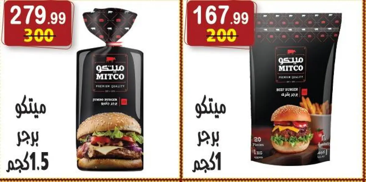 عروض هايبر النسر مصر من 26 ديسمبر حتى 8 يناير 2026 عروض الكريسماس - صفحة 33