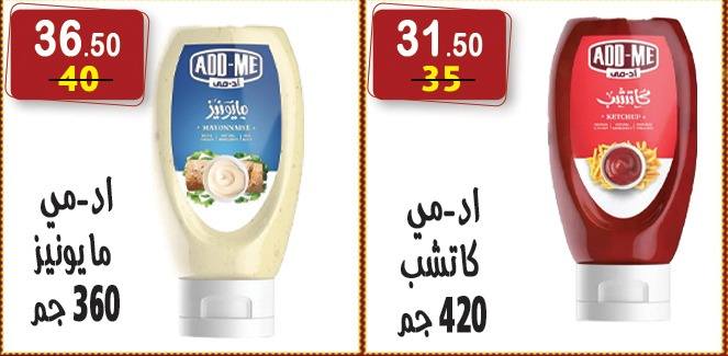 عروض هايبر النسر مصر من 26 ديسمبر حتى 8 يناير 2026 عروض الكريسماس