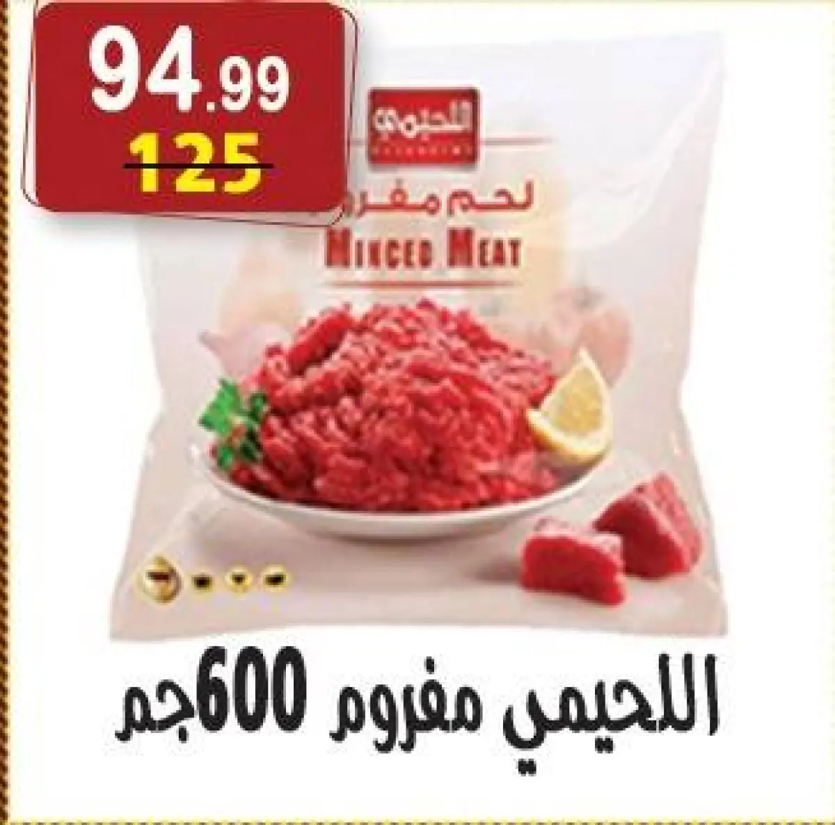 عروض هايبر النسر مصر من 26 ديسمبر حتى 8 يناير 2026 عروض الكريسماس - صفحة 35