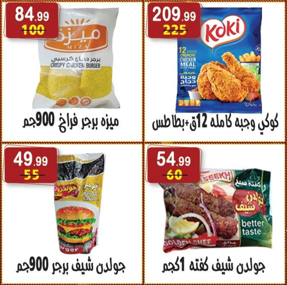 عروض هايبر النسر مصر من 26 ديسمبر حتى 8 يناير 2026 عروض الكريسماس - صفحة 34