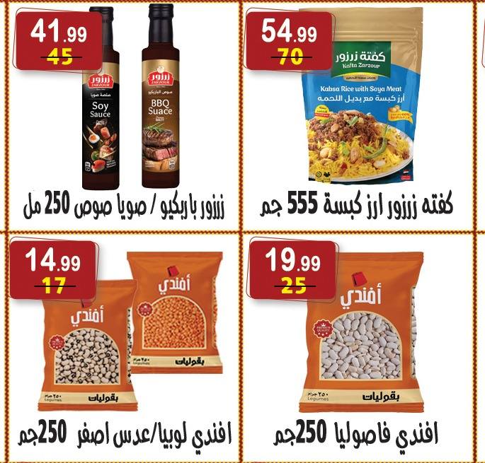 عروض هايبر النسر مصر من 26 ديسمبر حتى 8 يناير 2026 عروض الكريسماس