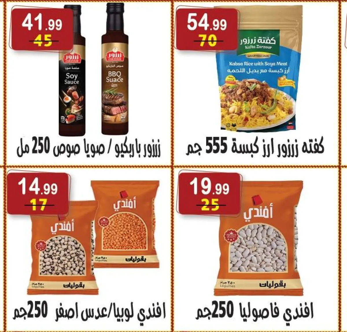 عروض هايبر النسر مصر من 26 ديسمبر حتى 8 يناير 2026 عروض الكريسماس - صفحة 28