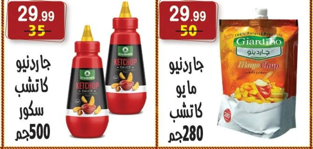 عروض هايبر النسر مصر من 26 ديسمبر حتى 8 يناير 2026 عروض الكريسماس - صفحة 24