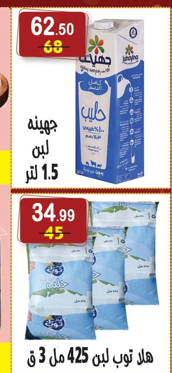 عروض هايبر النسر مصر من 26 ديسمبر حتى 8 يناير 2026 عروض الكريسماس