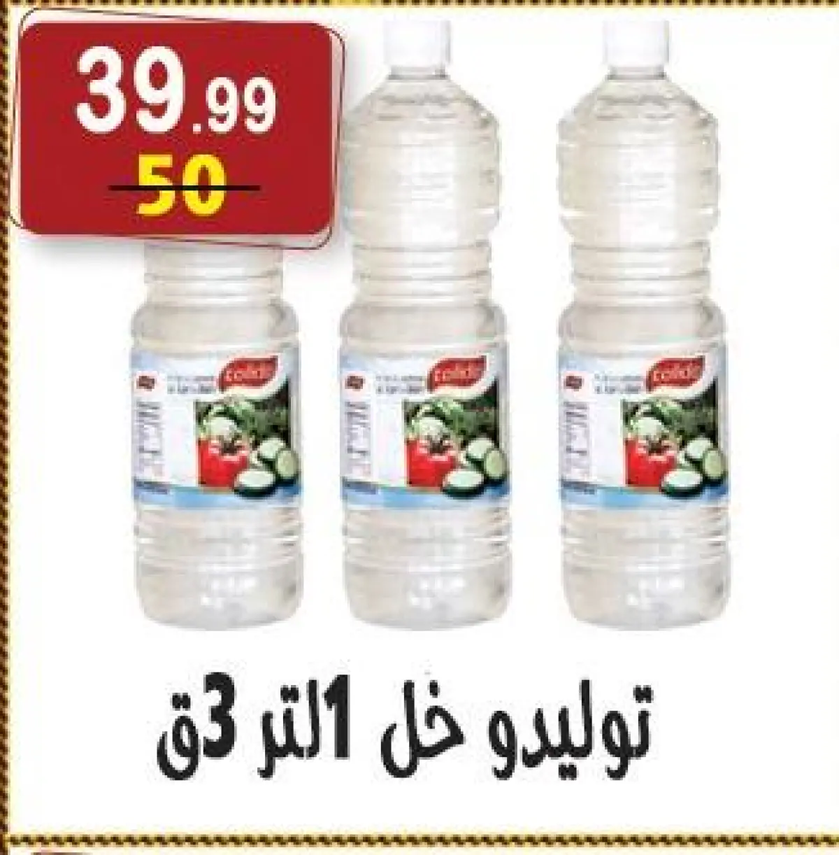 عروض هايبر النسر مصر من 26 ديسمبر حتى 8 يناير 2026 عروض الكريسماس - صفحة 20