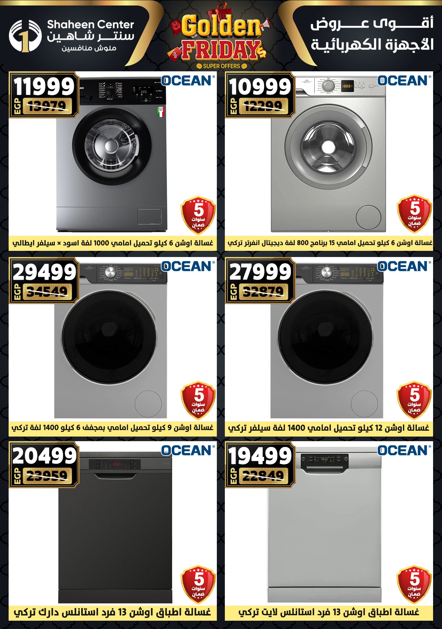 Center Shaheen Egypt Offers from 25 to 31 December 2025 Golden Friday Deals