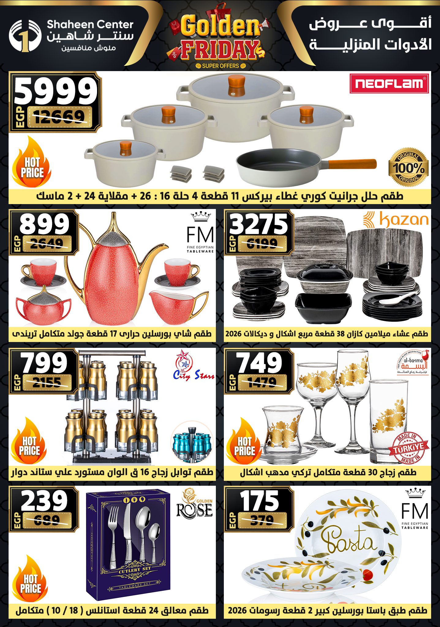 Center Shaheen Egypt Offers from 25 to 31 December 2025 Golden Friday Deals