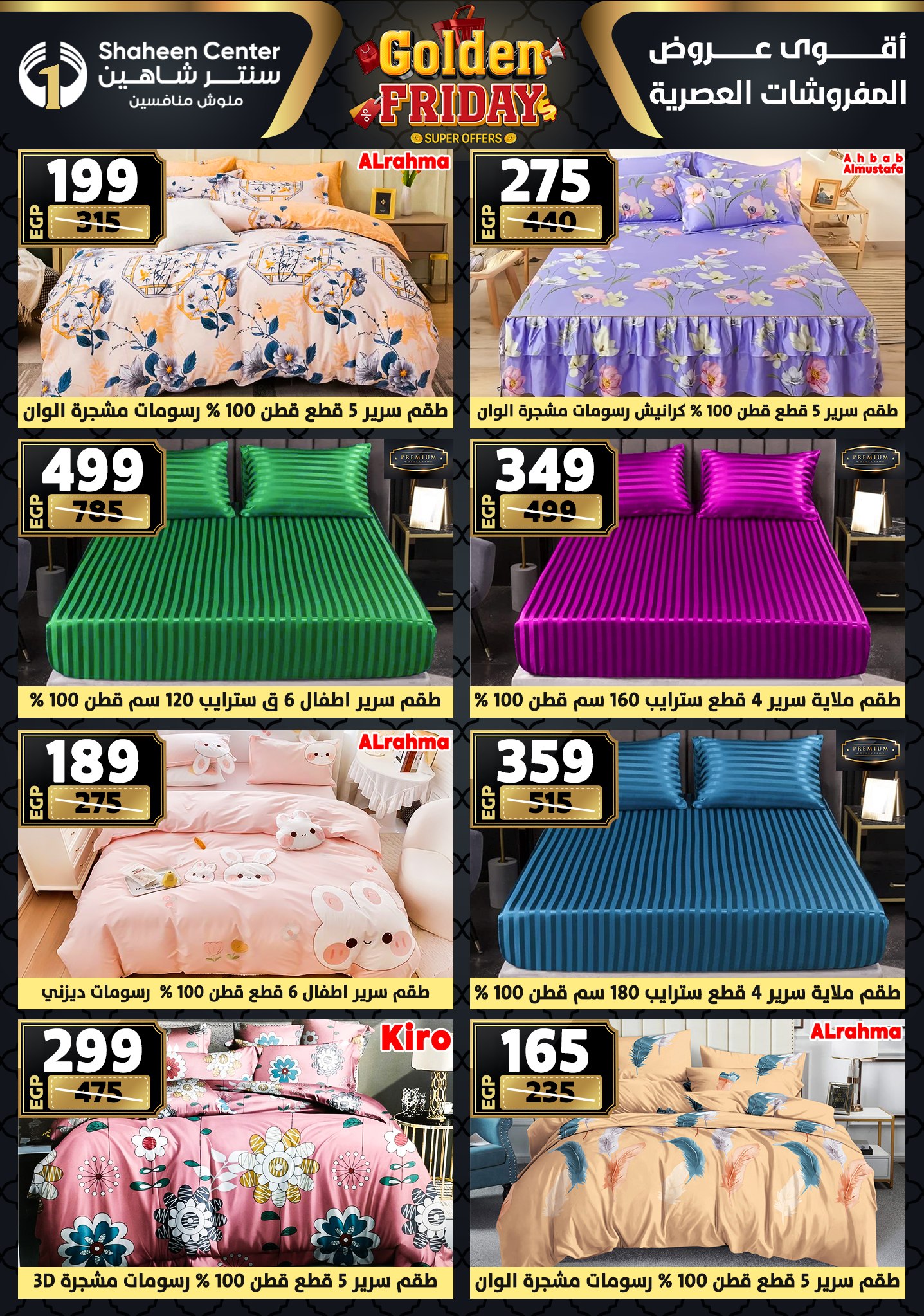 Center Shaheen Egypt Offers from 25 to 31 December 2025 Golden Friday Deals