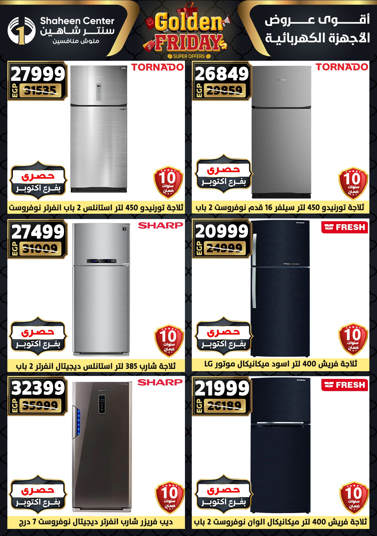 Center Shaheen Egypt Offers from 25 to 31 December 2025 Golden Friday Deals