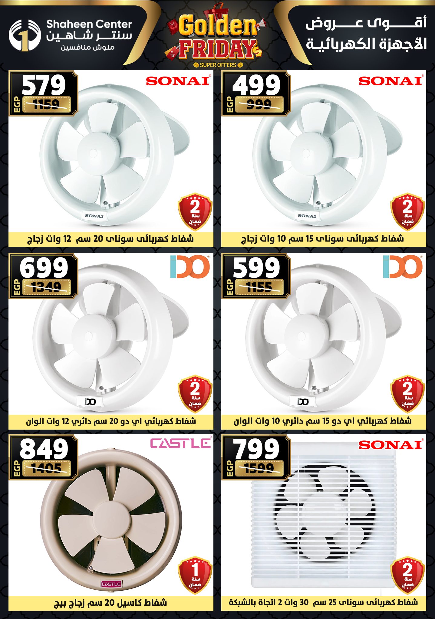 Center Shaheen Egypt Offers from 25 to 31 December 2025 Golden Friday Deals