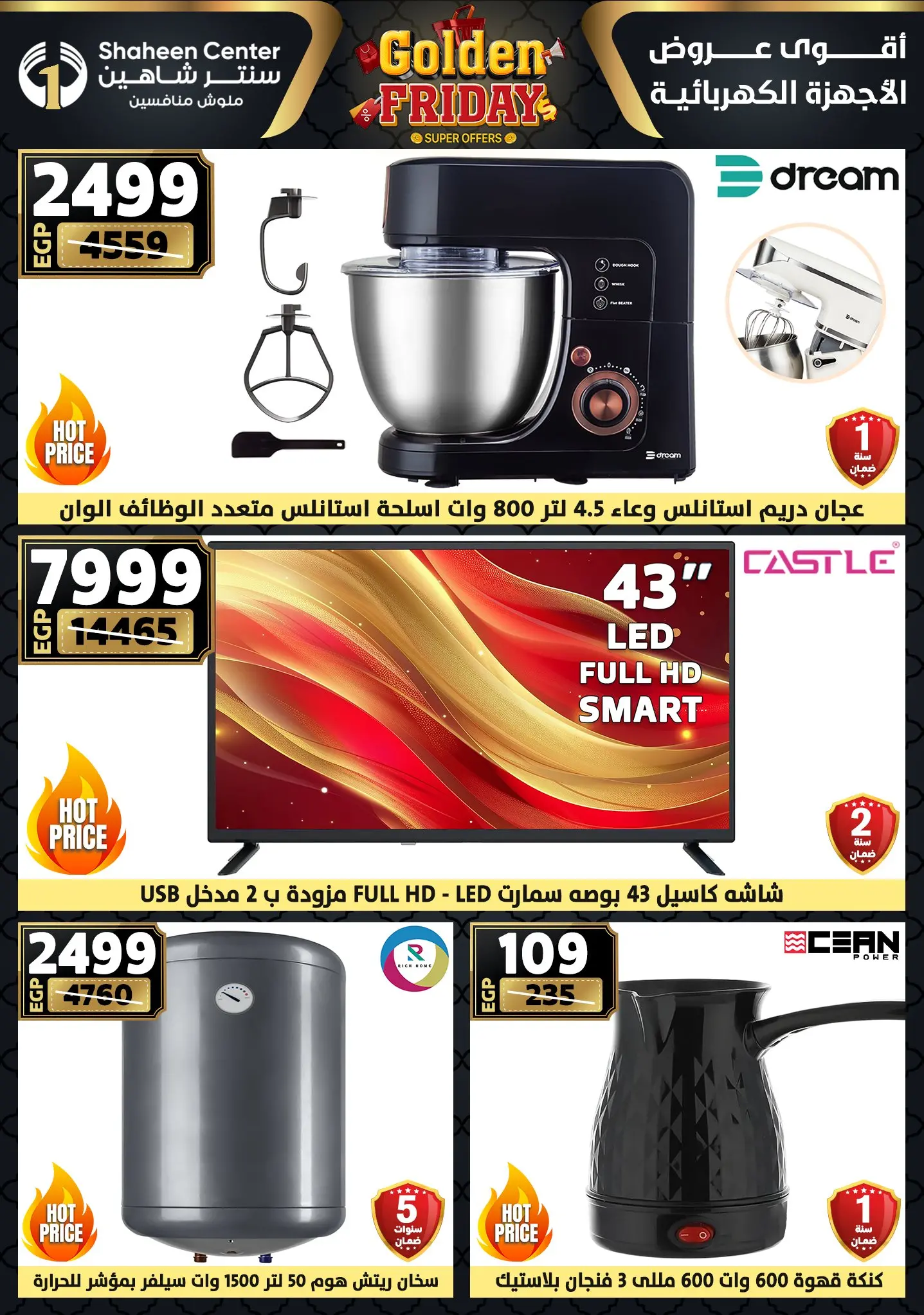 Center Shaheen Egypt Offers from 25 to 31 December 2025 Golden Friday Deals