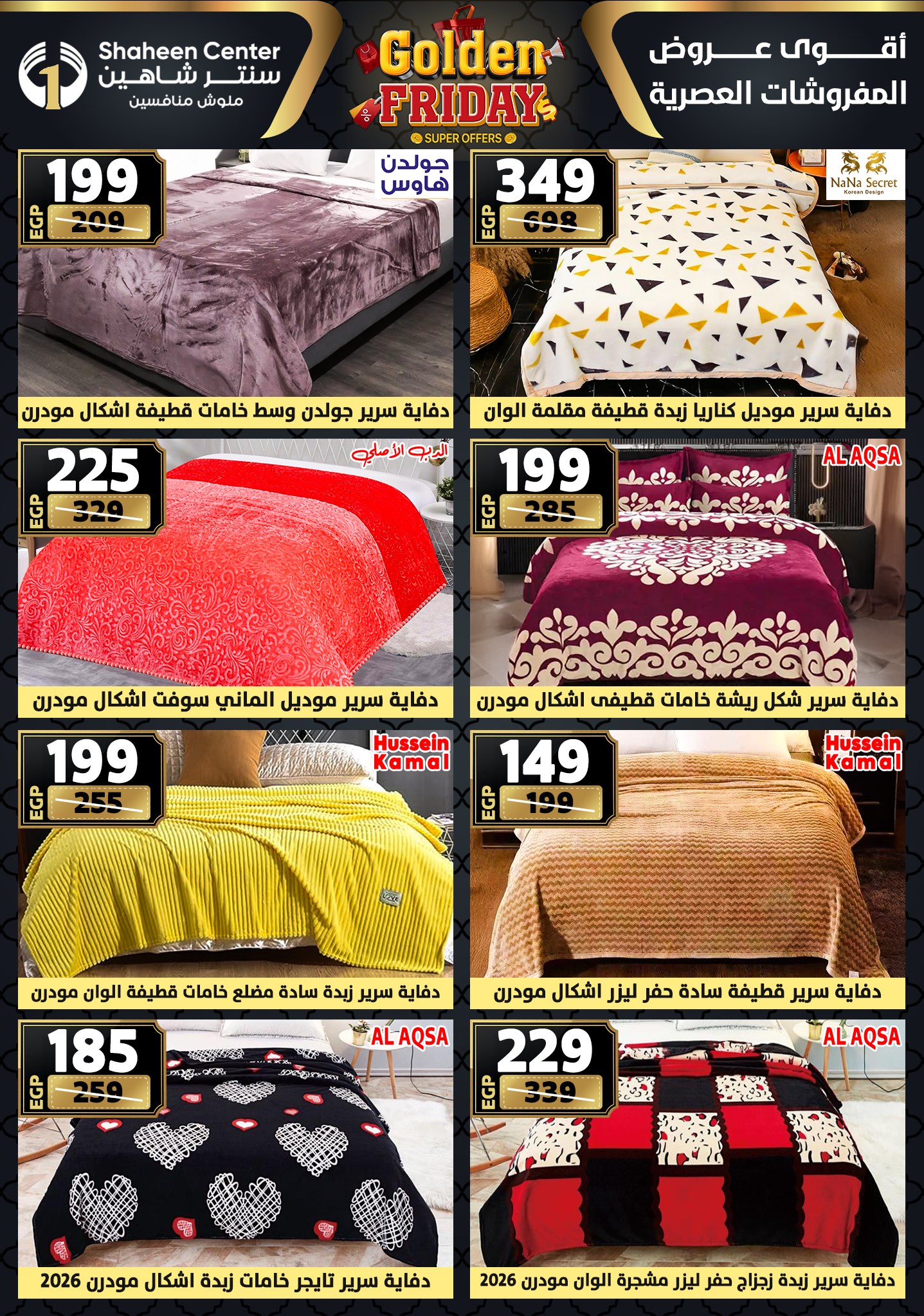 Center Shaheen Egypt Offers from 25 to 31 December 2025 Golden Friday Deals