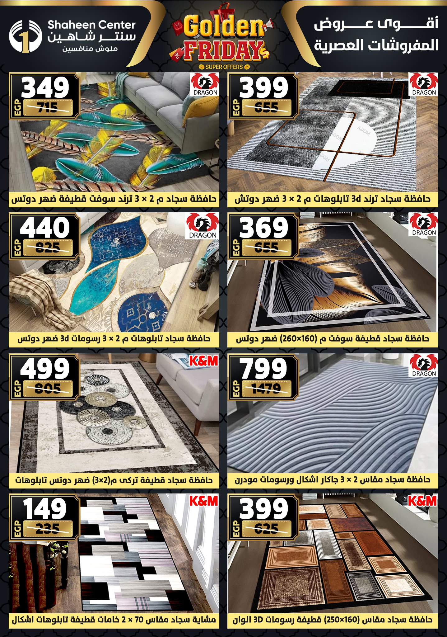 Center Shaheen Egypt Offers from 25 to 31 December 2025 Golden Friday Deals