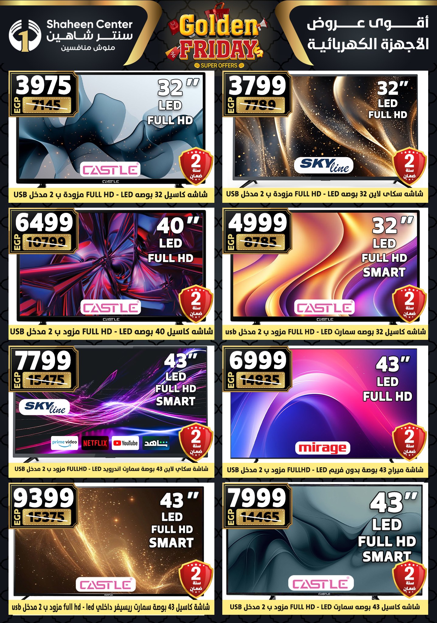 Center Shaheen Egypt Offers from 25 to 31 December 2025 Golden Friday Deals