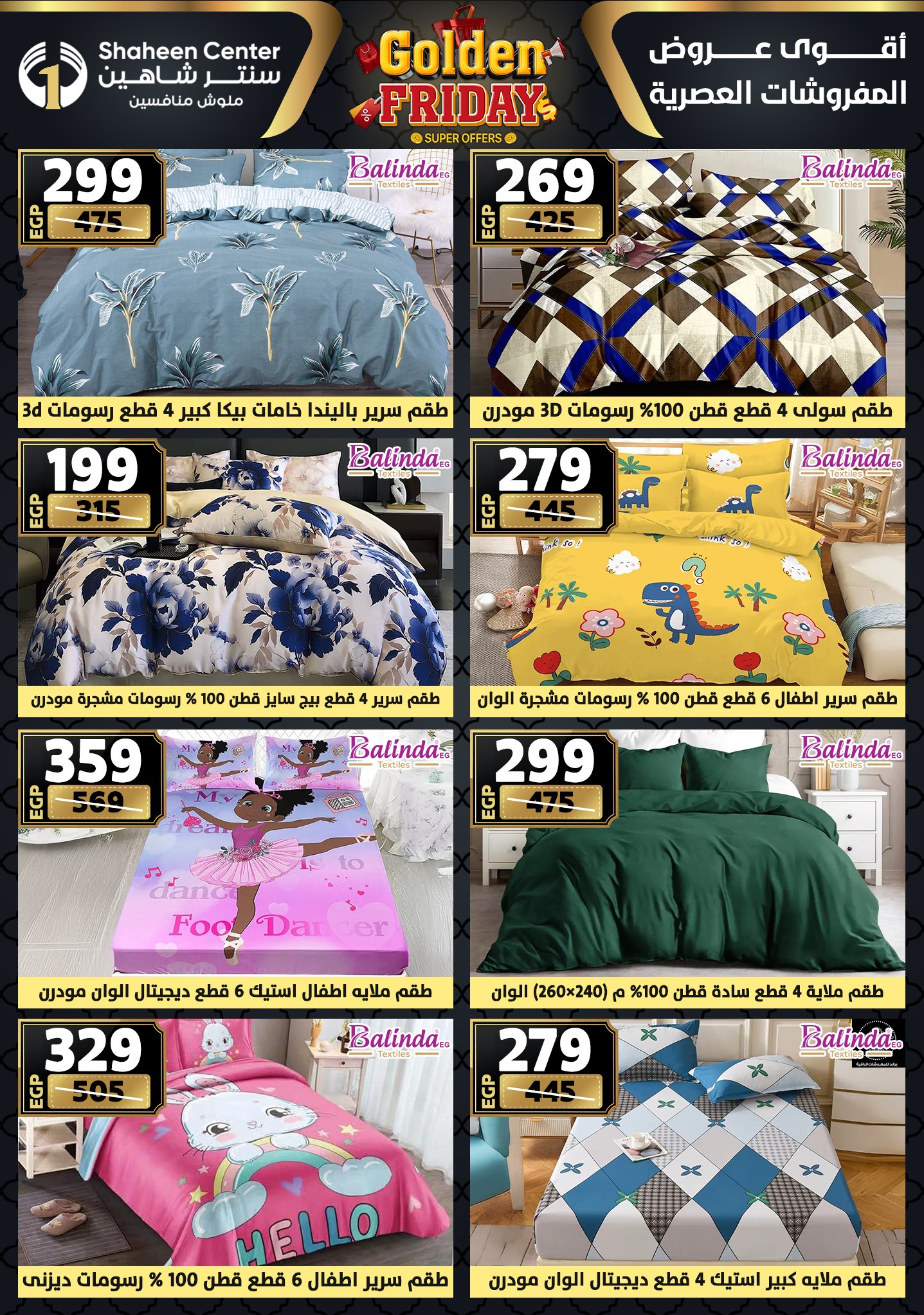 Center Shaheen Egypt Offers from 25 to 31 December 2025 Golden Friday Deals
