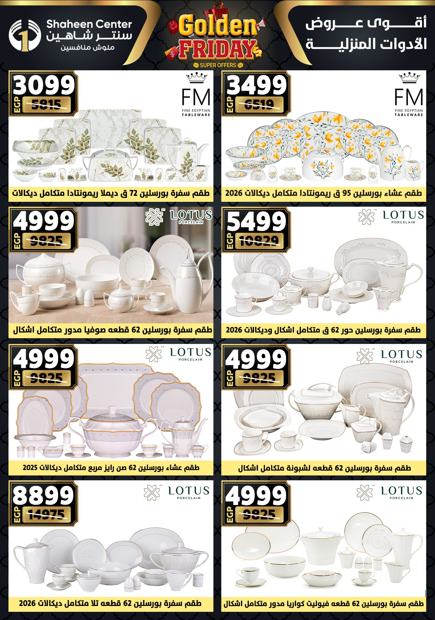 Center Shaheen Egypt Offers from 25 to 31 December 2025 Golden Friday Deals