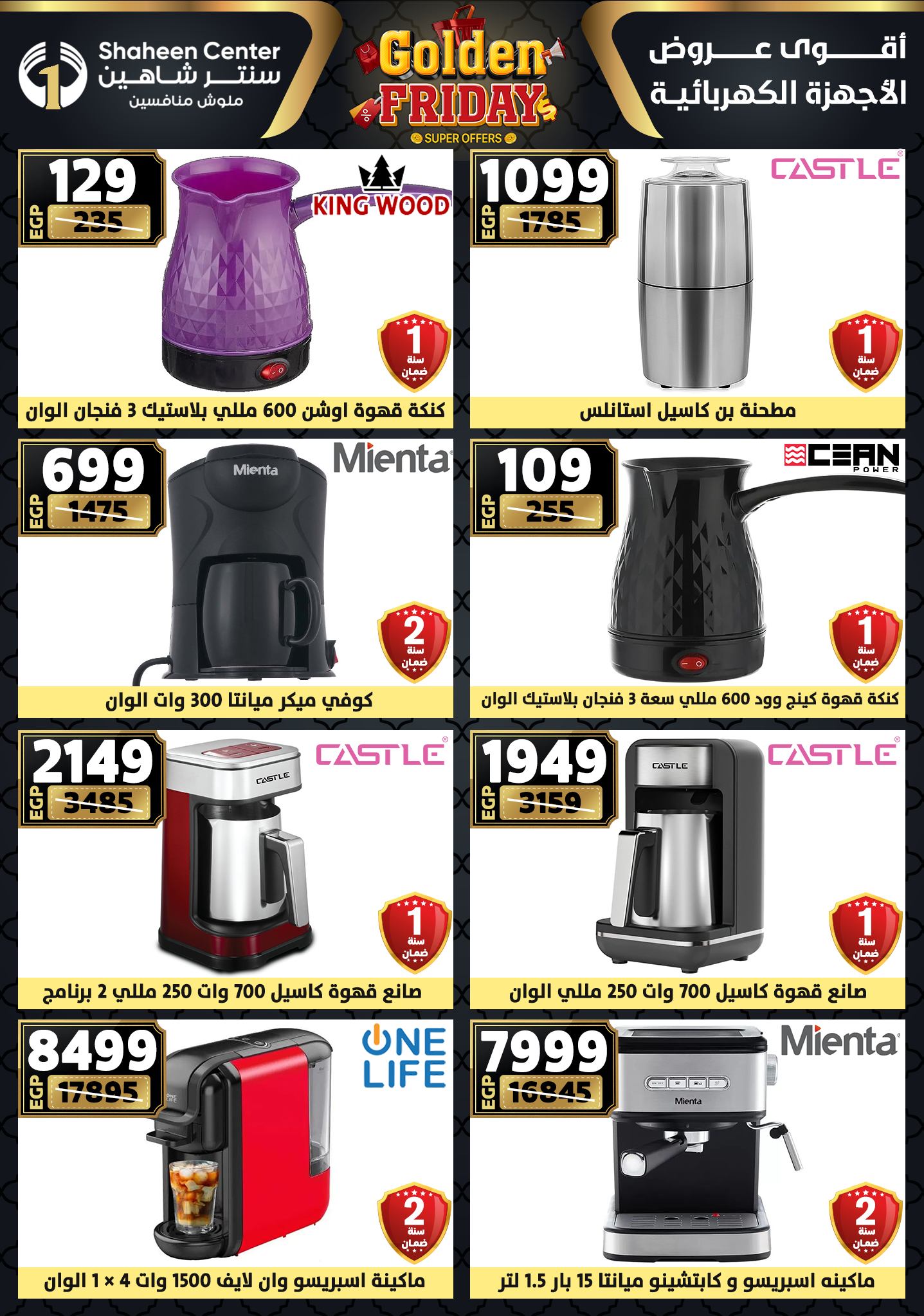 Center Shaheen Egypt Offers from 25 to 31 December 2025 Golden Friday Deals