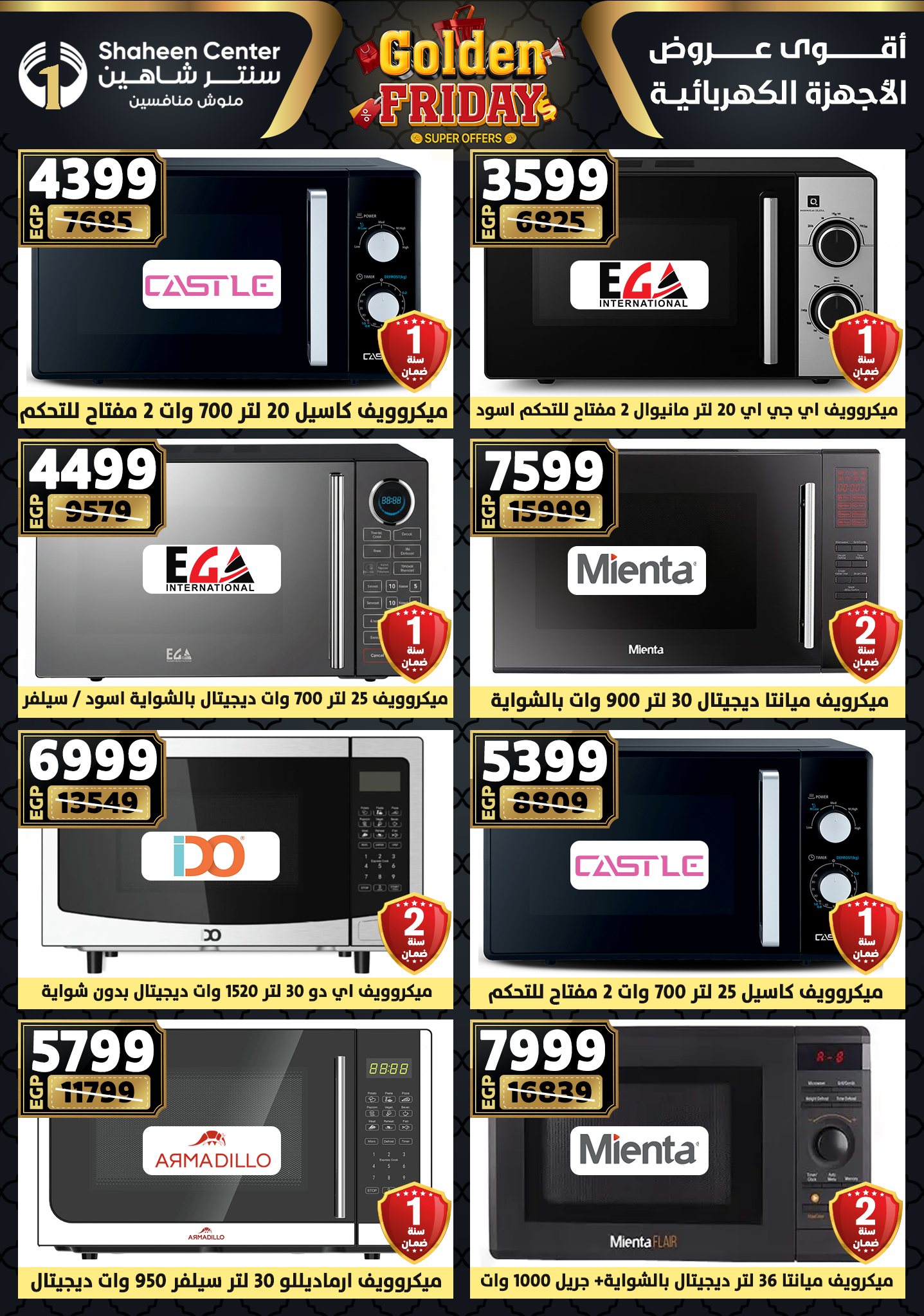 Center Shaheen Egypt Offers from 25 to 31 December 2025 Golden Friday Deals