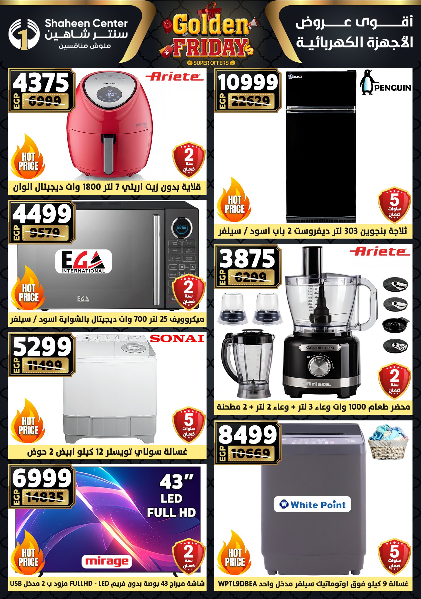 Center Shaheen Egypt Offers from 25 to 31 December 2025 Golden Friday Deals