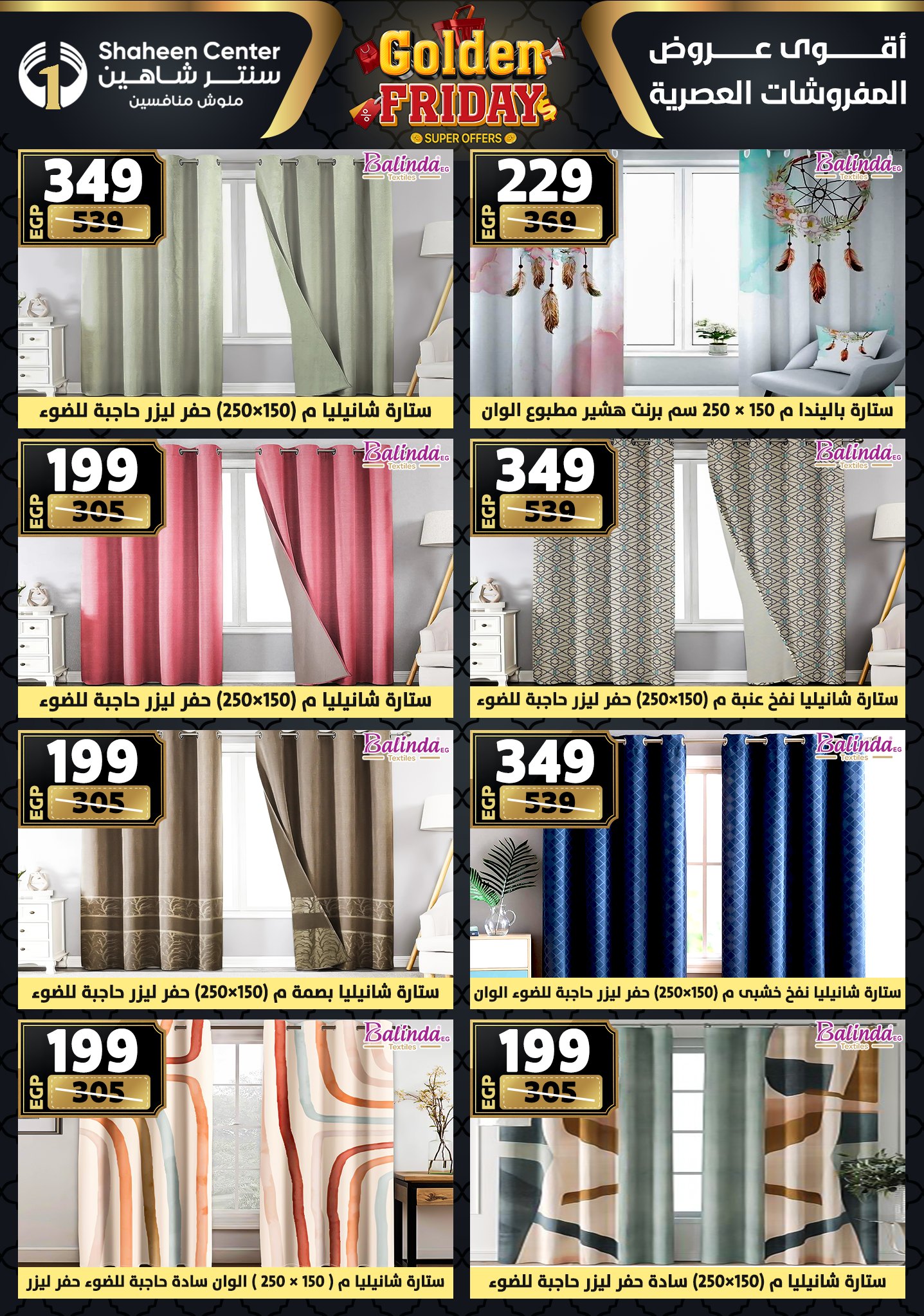 Center Shaheen Egypt Offers from 25 to 31 December 2025 Golden Friday Deals