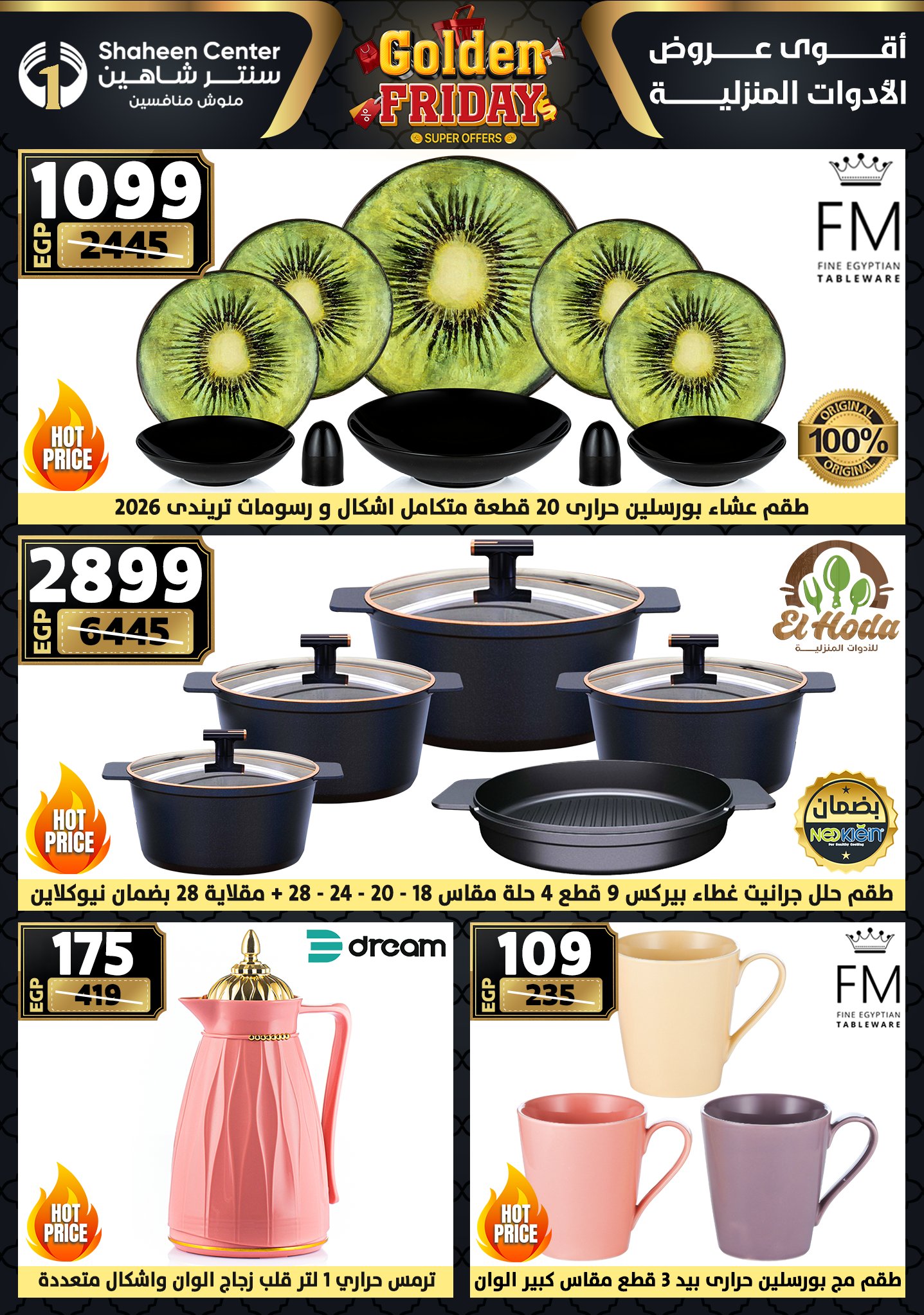 Center Shaheen Egypt Offers from 25 to 31 December 2025 Golden Friday Deals - Page 1