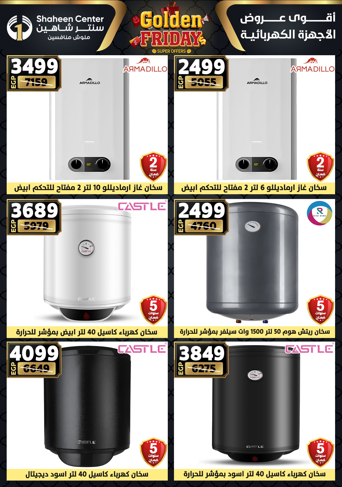 Center Shaheen Egypt Offers from 25 to 31 December 2025 Golden Friday Deals
