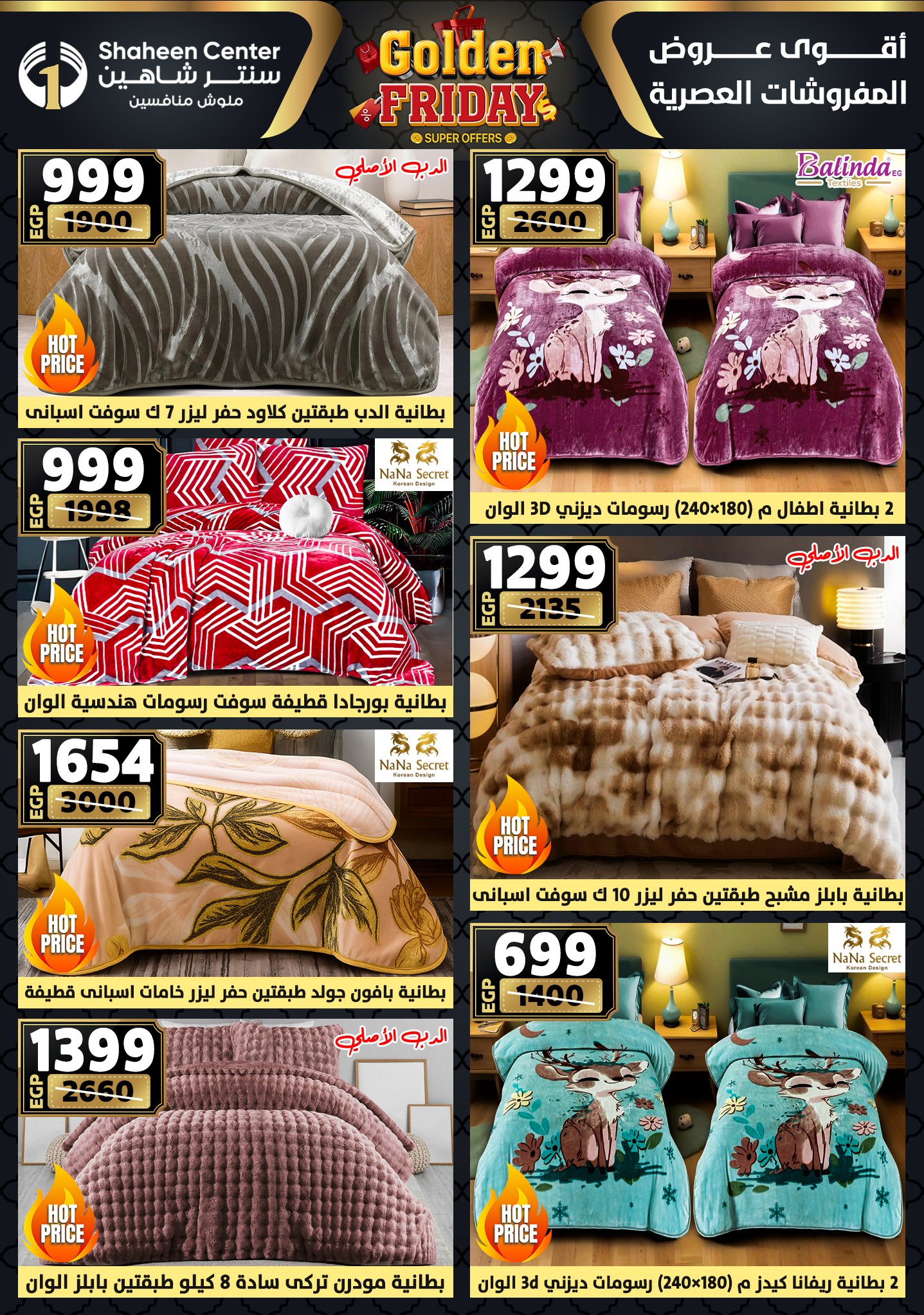 Center Shaheen Egypt Offers from 25 to 31 December 2025 Golden Friday Deals