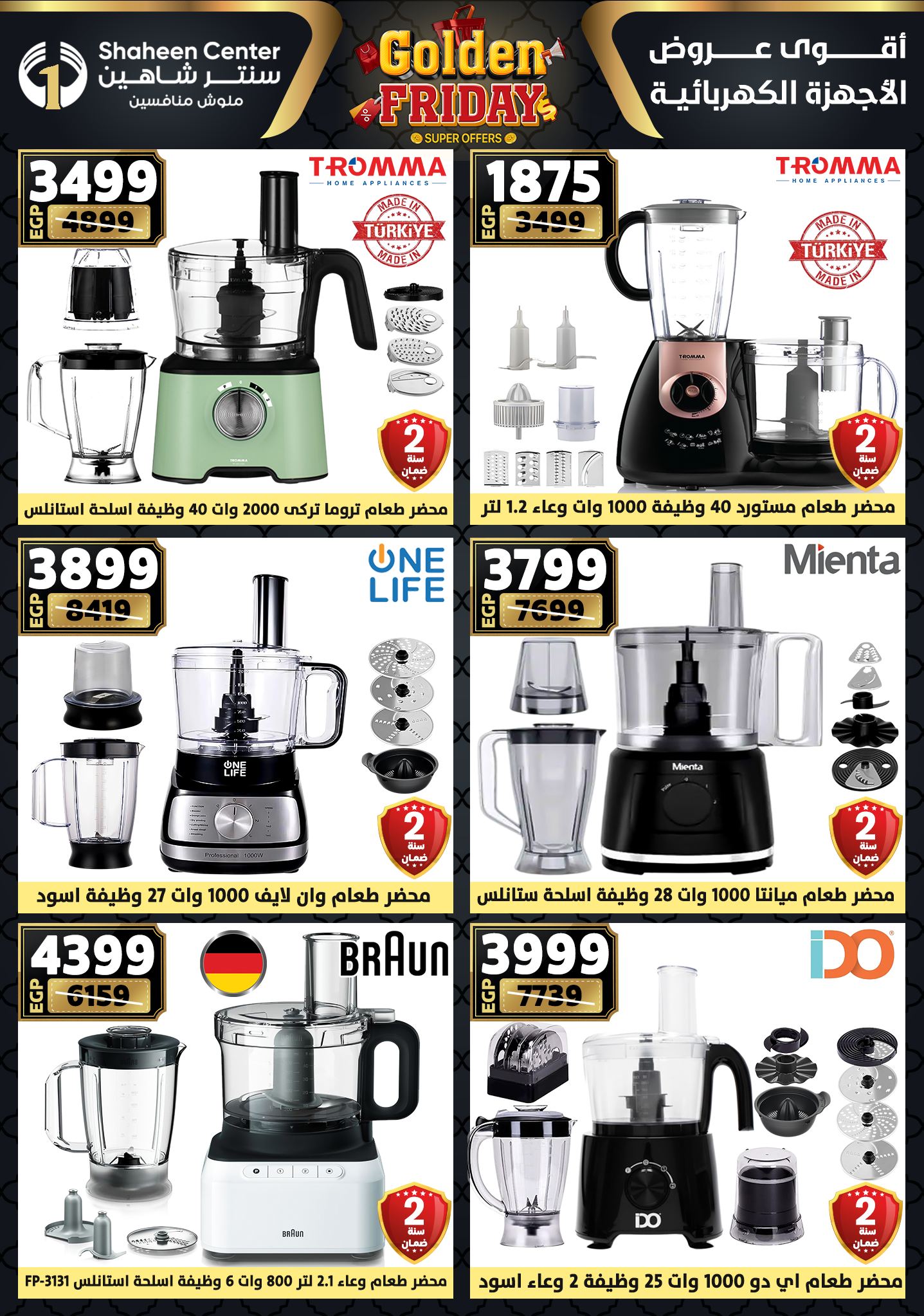 Center Shaheen Egypt Offers from 25 to 31 December 2025 Golden Friday Deals