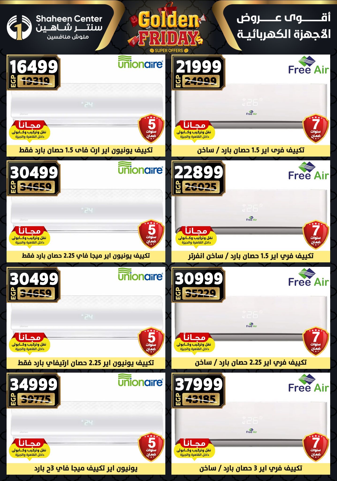 Center Shaheen Egypt Offers from 25 to 31 December 2025 Golden Friday Deals