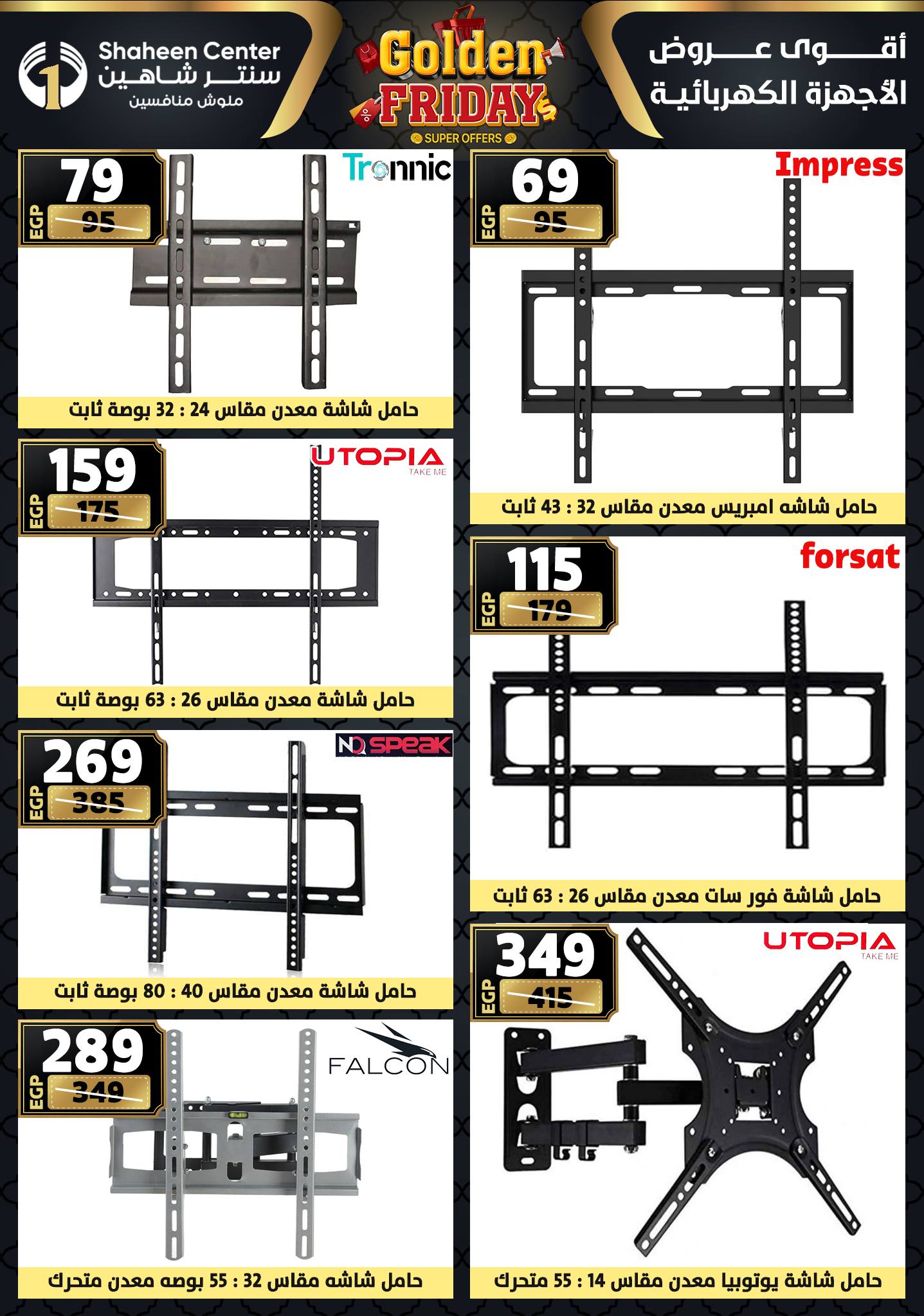 Center Shaheen Egypt Offers from 25 to 31 December 2025 Golden Friday Deals