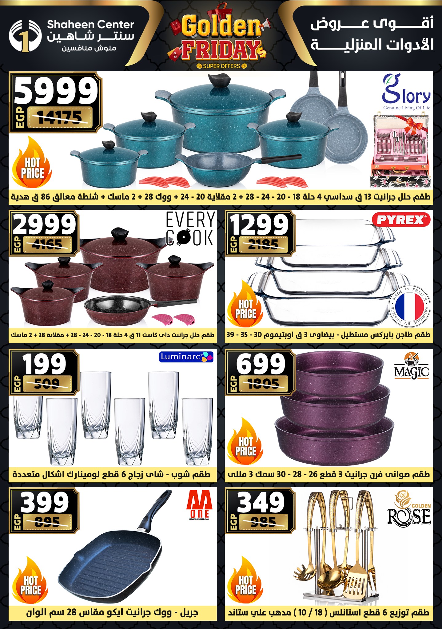 Center Shaheen Egypt Offers from 25 to 31 December 2025 Golden Friday Deals