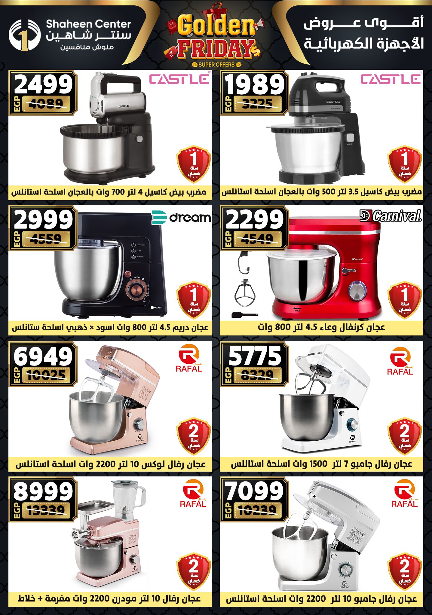 Center Shaheen Egypt Offers from 25 to 31 December 2025 Golden Friday Deals