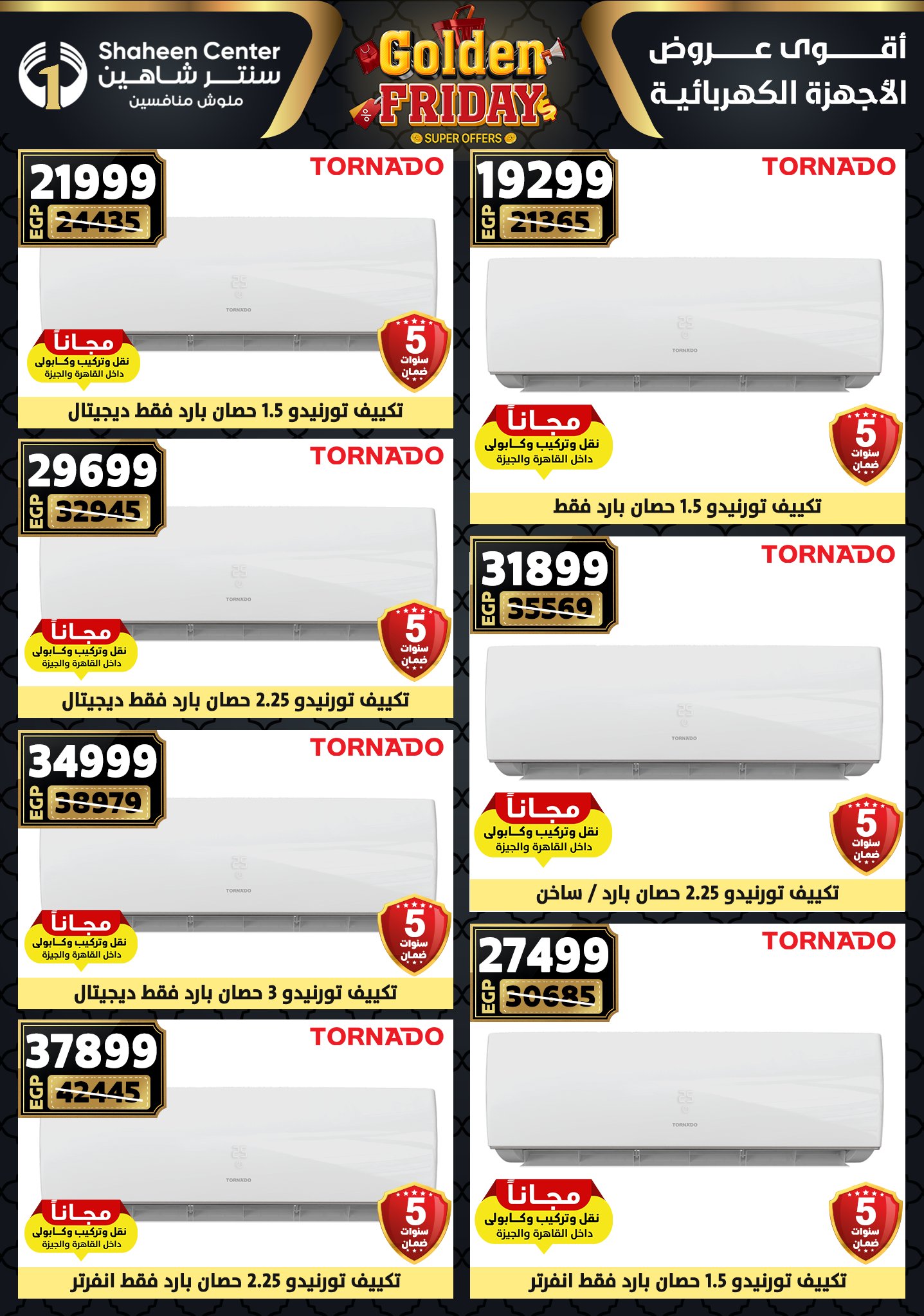 Center Shaheen Egypt Offers from 25 to 31 December 2025 Golden Friday Deals