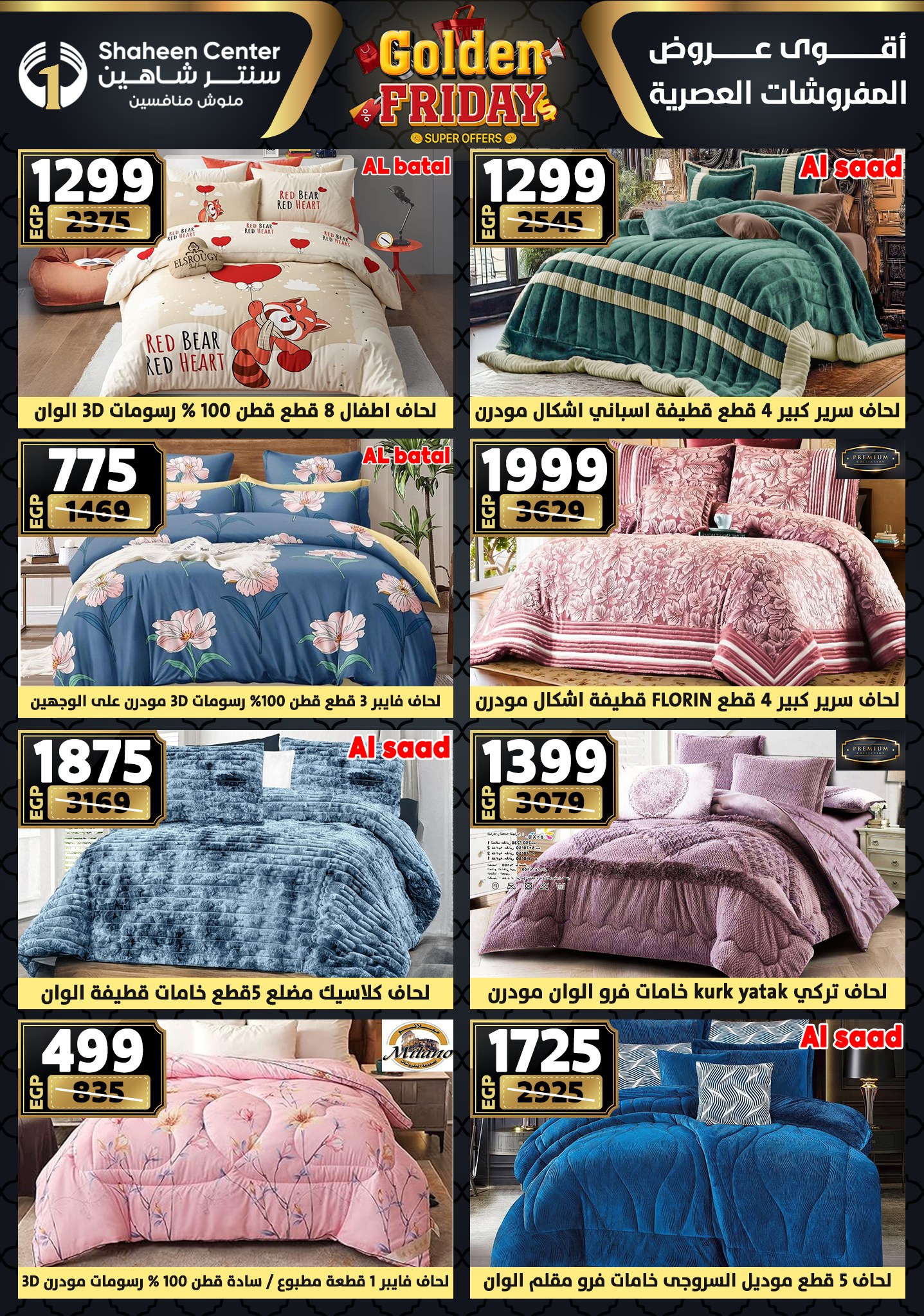 Center Shaheen Egypt Offers from 25 to 31 December 2025 Golden Friday Deals