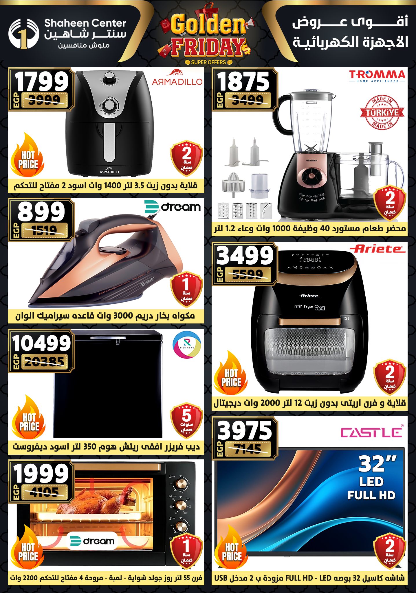 Center Shaheen Egypt Offers from 25 to 31 December 2025 Golden Friday Deals