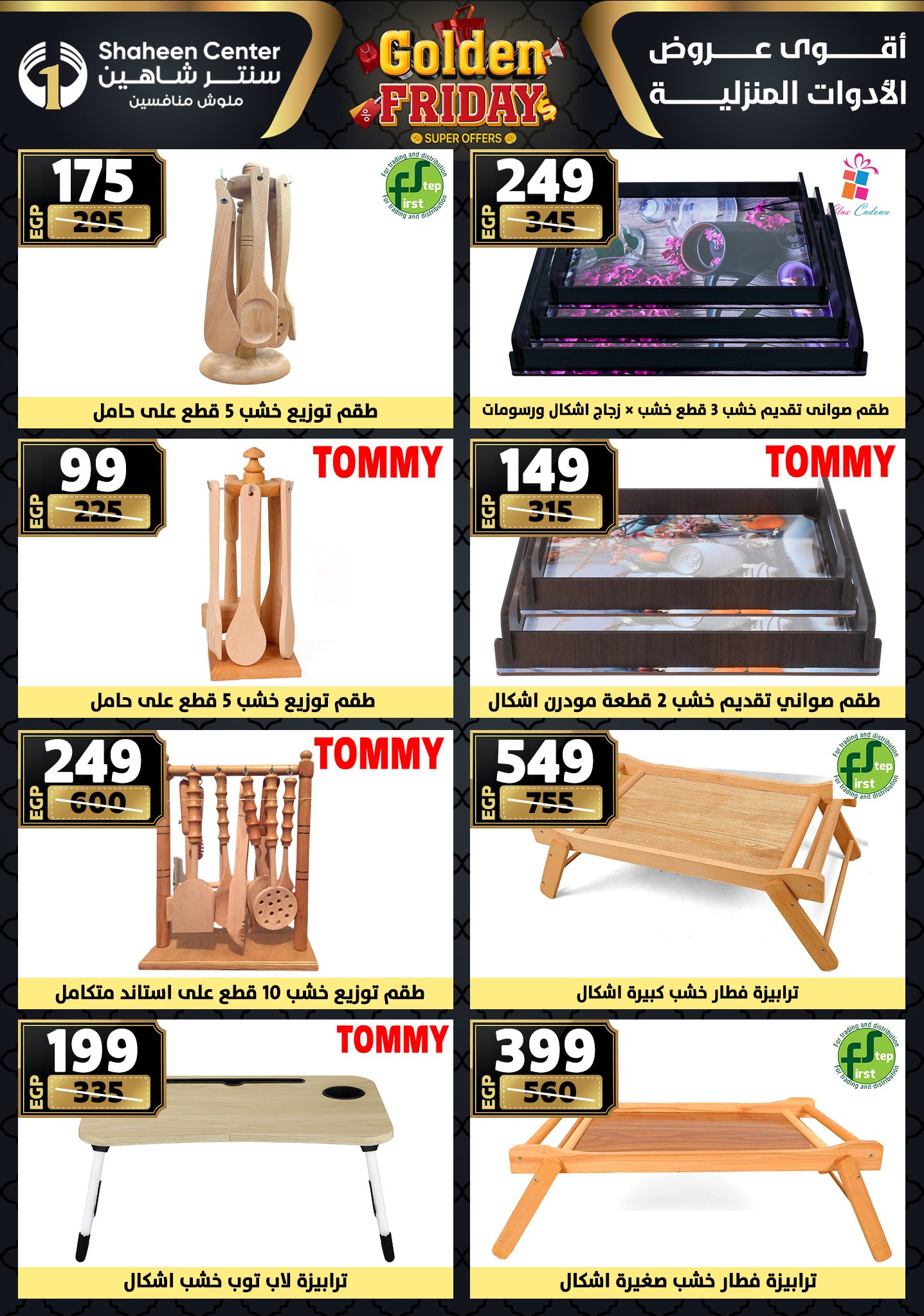 Center Shaheen Egypt Offers from 25 to 31 December 2025 Golden Friday Deals