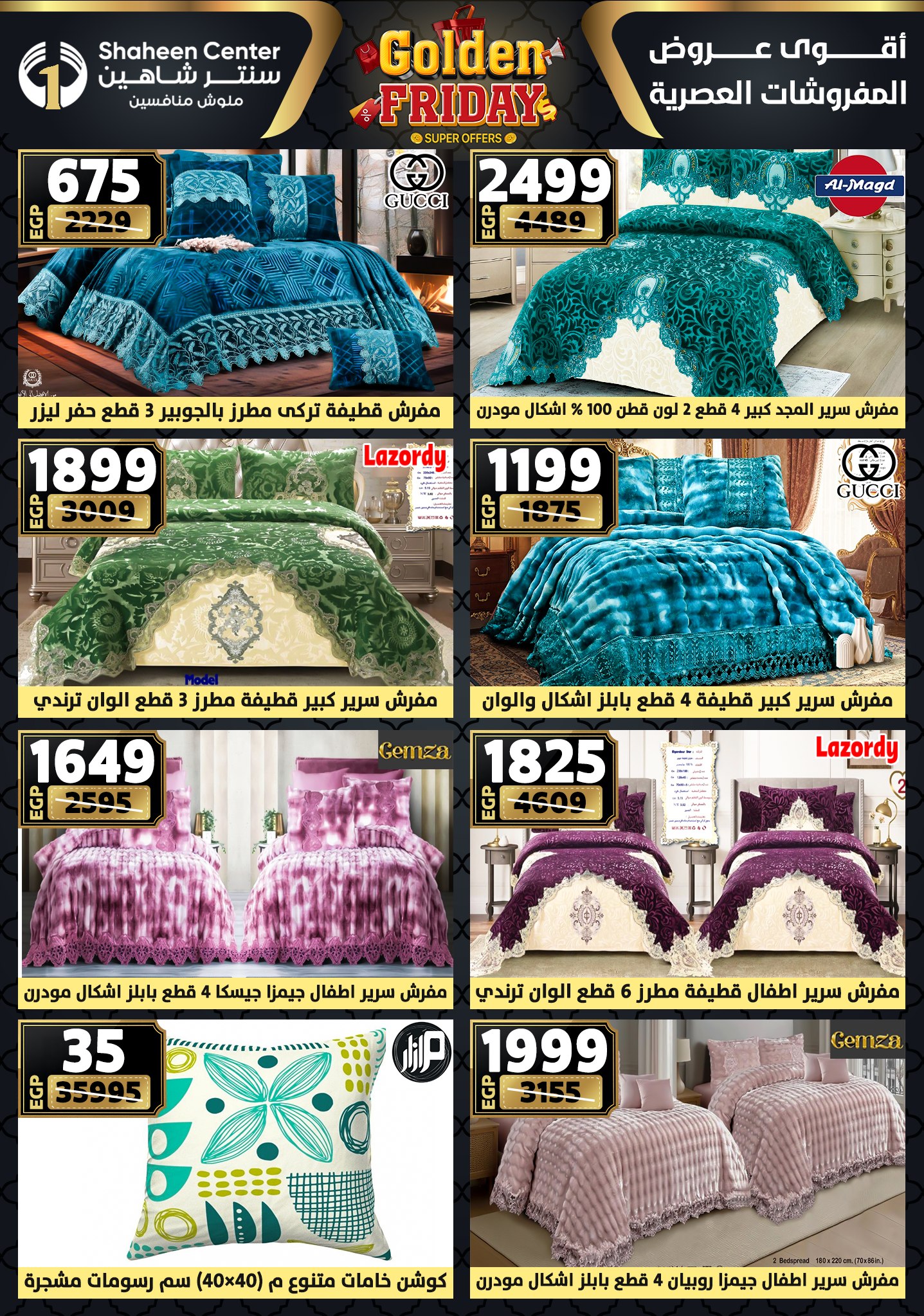 Center Shaheen Egypt Offers from 25 to 31 December 2025 Golden Friday Deals