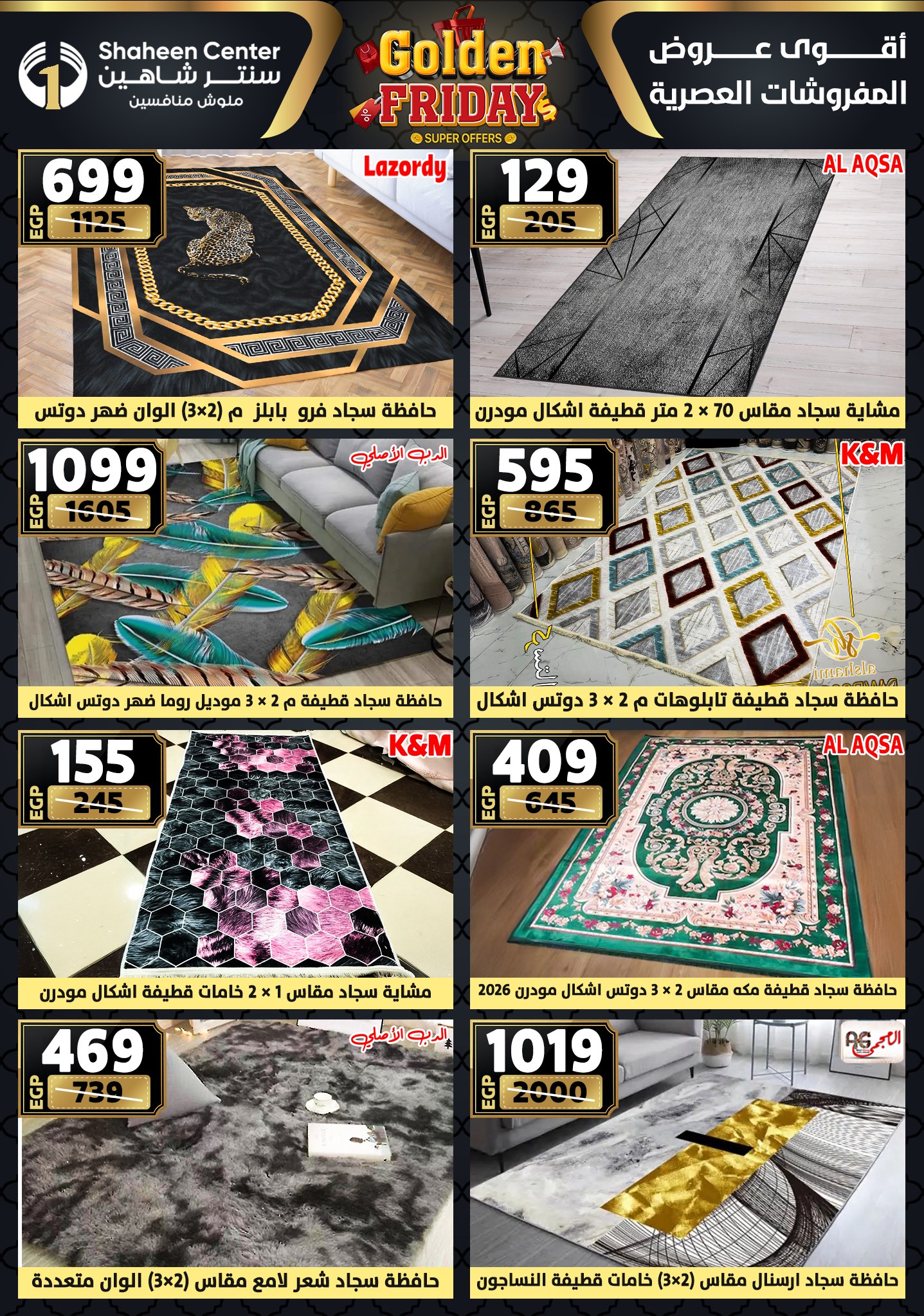 Center Shaheen Egypt Offers from 25 to 31 December 2025 Golden Friday Deals