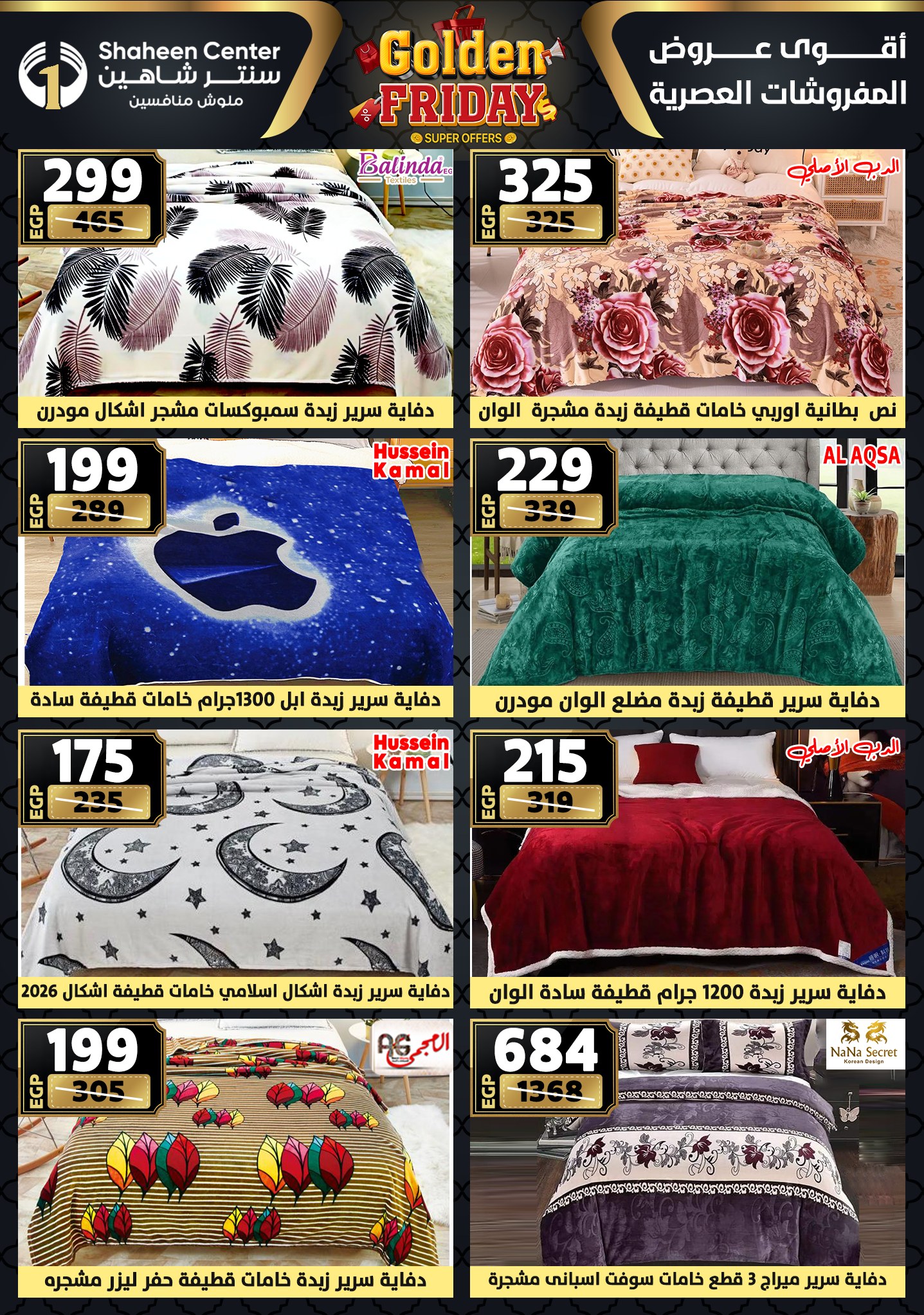 Center Shaheen Egypt Offers from 25 to 31 December 2025 Golden Friday Deals